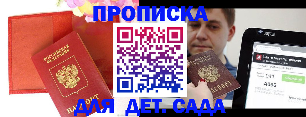 временная регистрация госуслуги в Воронеже