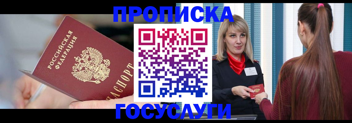 временная регистрация адрес в Воронеже