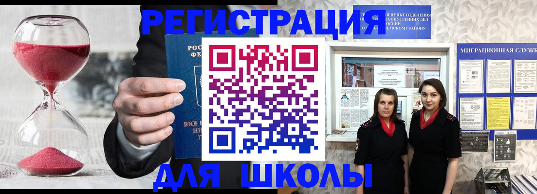 прописка для военкомата в Воронеже